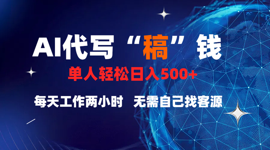 真正靠谱的项目，稿费日结，不用引流，轻松日赚多张-云峥科技网