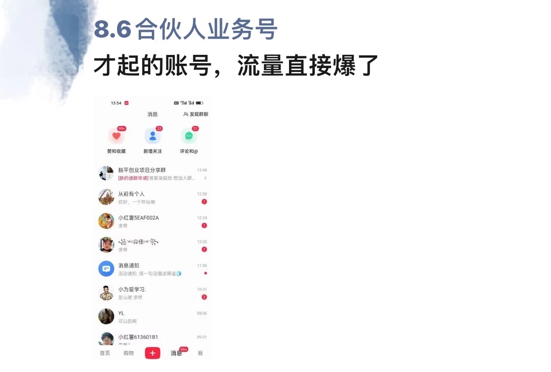 图片[1]-全面解析小红书图文引流日引100私域流量是怎样做到的-云峥科技网