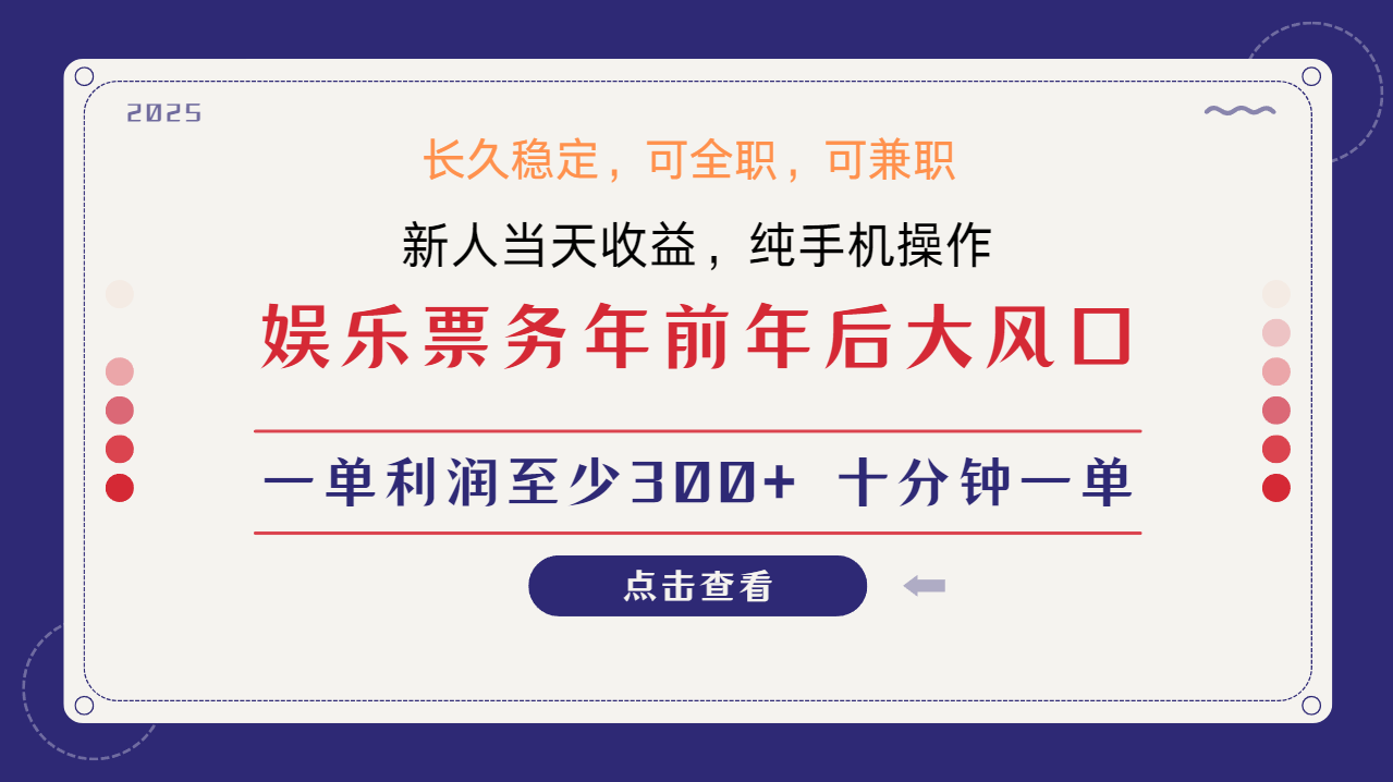 日入2000+  娱乐项目 全国市场均有很大利润  长久稳定  新手当日变现-云峥科技网