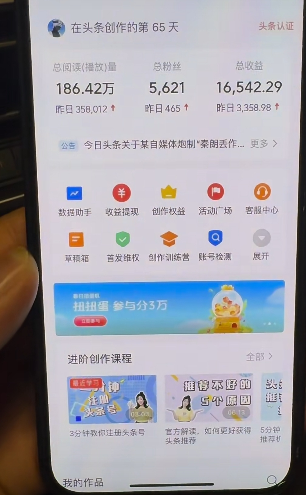 图片[1]-AI撸头条，轻松日入3000+无脑操作，当天起号，第二天见收益。-云峥科技网