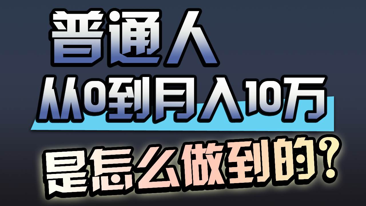 一年赚200万，闷声发财的小生意！-云峥科技网