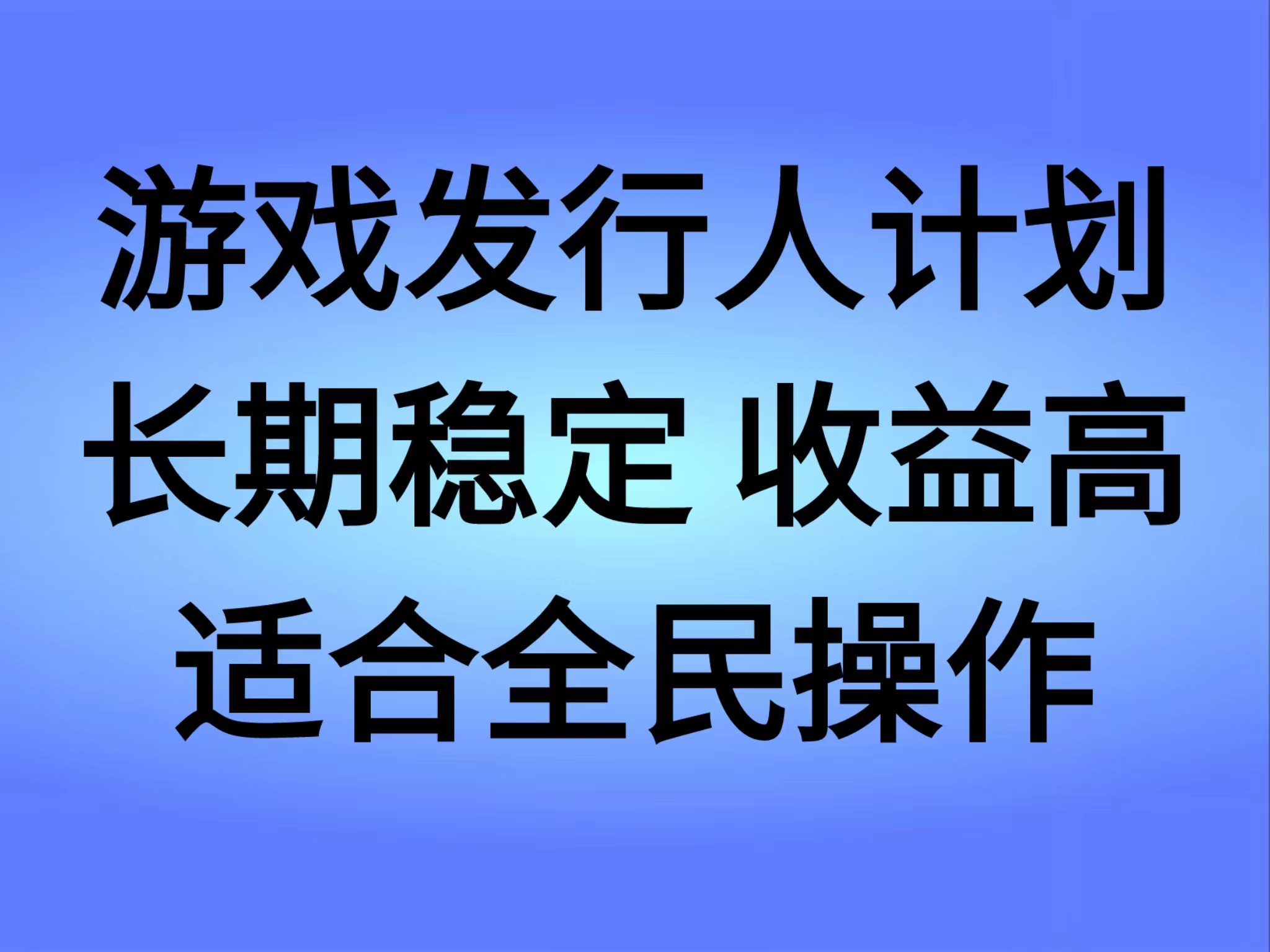 抖音'无尽的拉格郎日“手游，全新懒人玩法，一部手机就能操作，小白也能轻松上手，稳定变现-云峥科技网