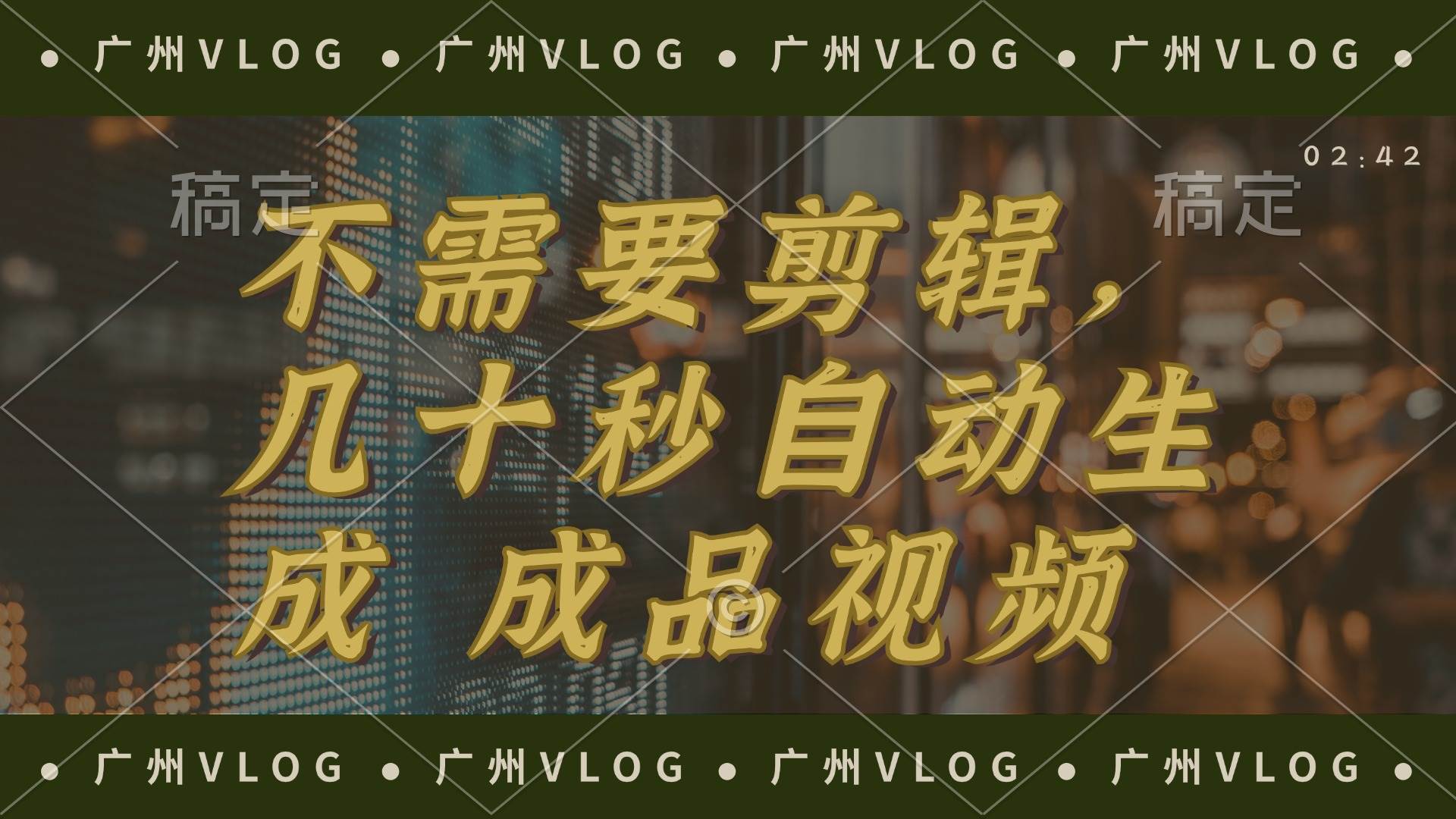 几十秒生成电影解说成品 一键背景音乐画面字幕全搞定-云峥科技网