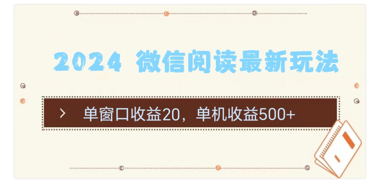 2024用模拟器登陆微信，微信阅读最新玩法，-云峥科技网