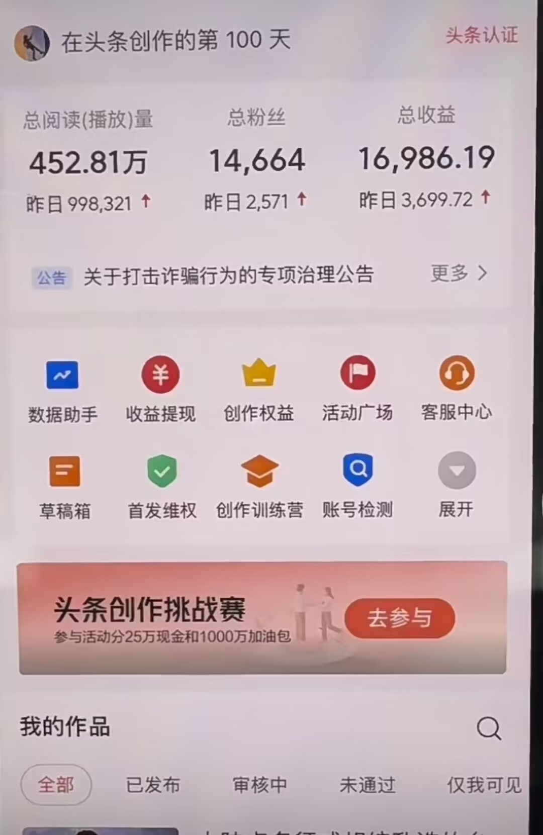 图片[1]-AI撸头条，轻松日入3000+无脑操作，当天起号，第二天见收益。-云峥科技网