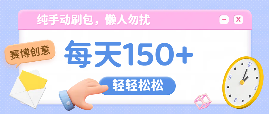 纯手动撸包，懒人勿扰-云峥科技网
