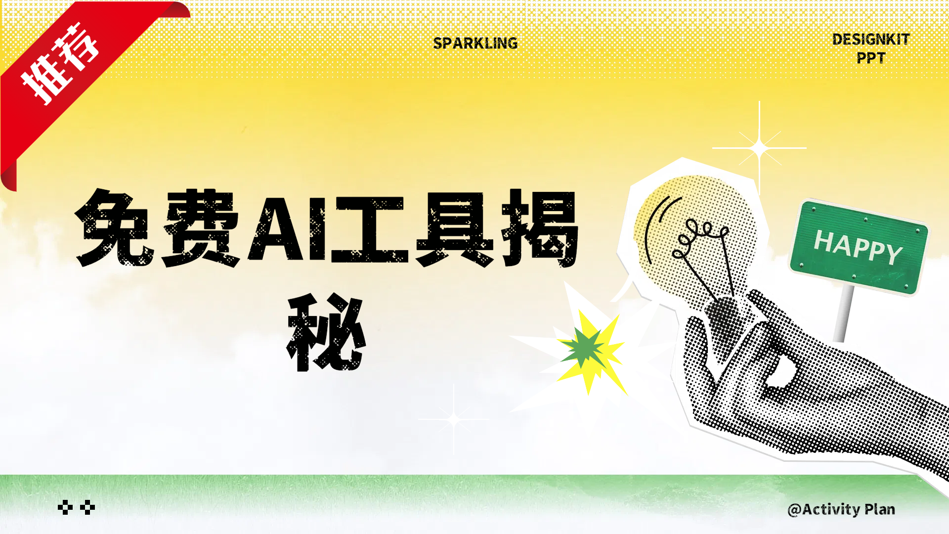 免费AI工具揭秘轻松复制爆文，快速生成原创视频-云峥科技网