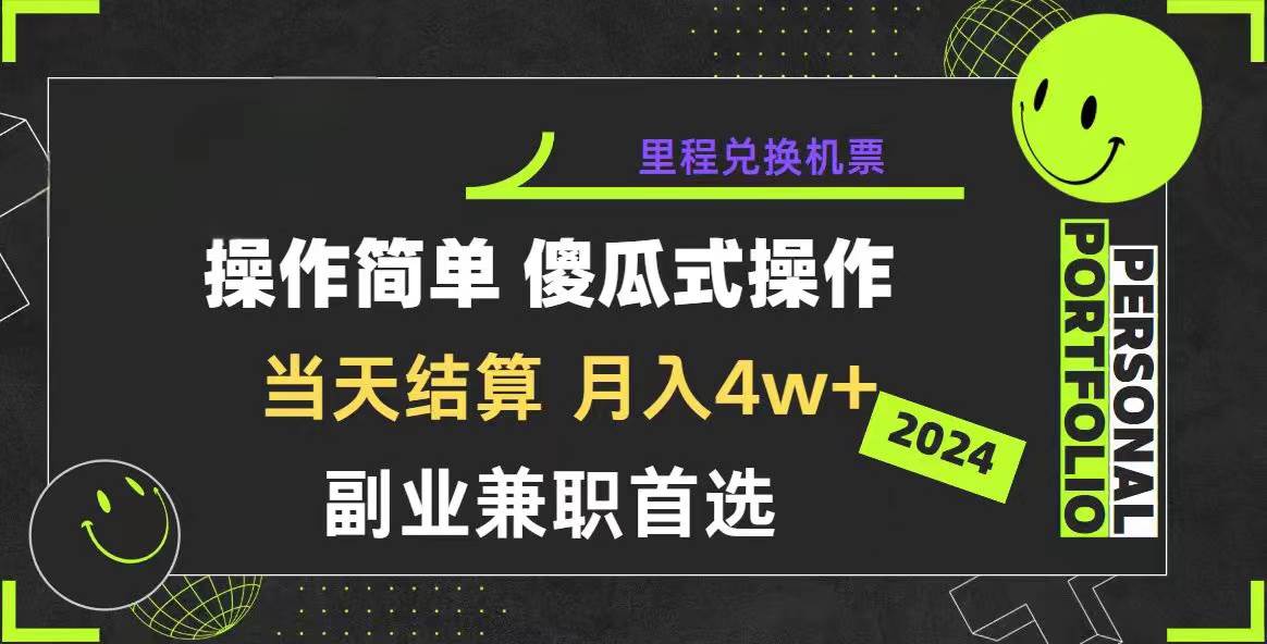 2024年暴力引流，傻瓜式纯手机操作，利润空间巨大，日入3000+小白必学-云峥科技网