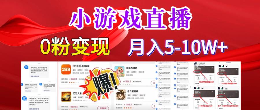 超脑神探小游戏日入5000+爆裂变现，小白一定要做的项目，年入百万不在话下-云峥科技网