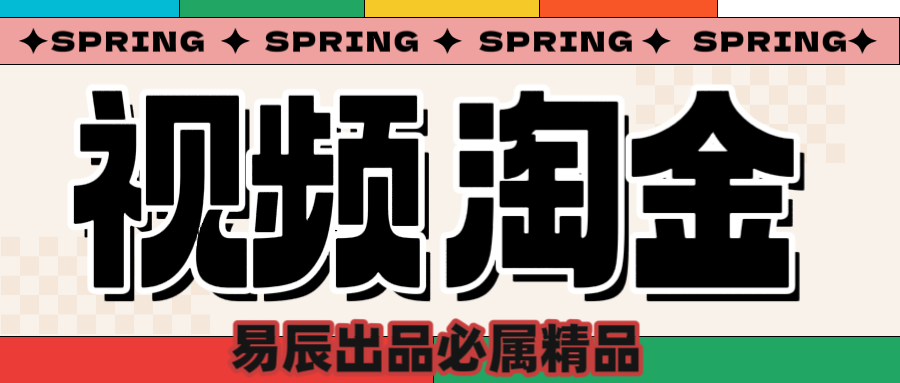 央视没曝光的“视频淘金”暗流：中年人正在批量注册小号-云峥科技网