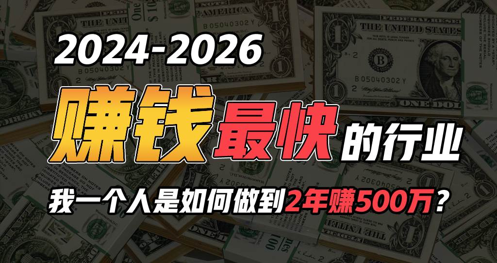 2024年如何通过“卖项目”实现年入100万-云峥科技网