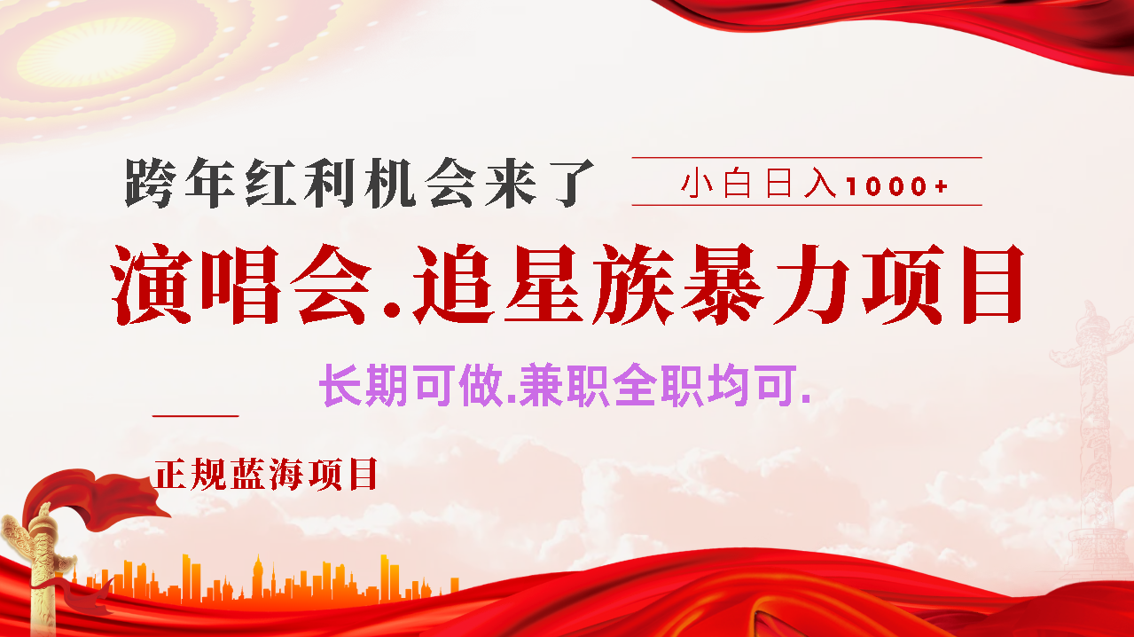 年前红利风口利润超级高，纯手机操作 多劳多得 当天上手-云峥科技网