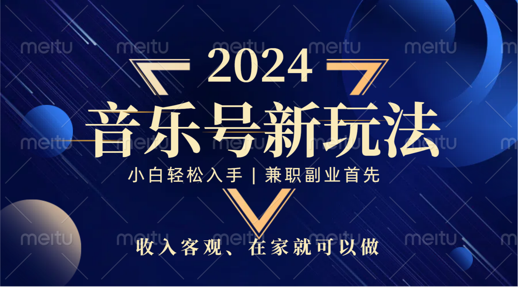 中视频音乐号，纯原创，新手小白都可以-云峥科技网