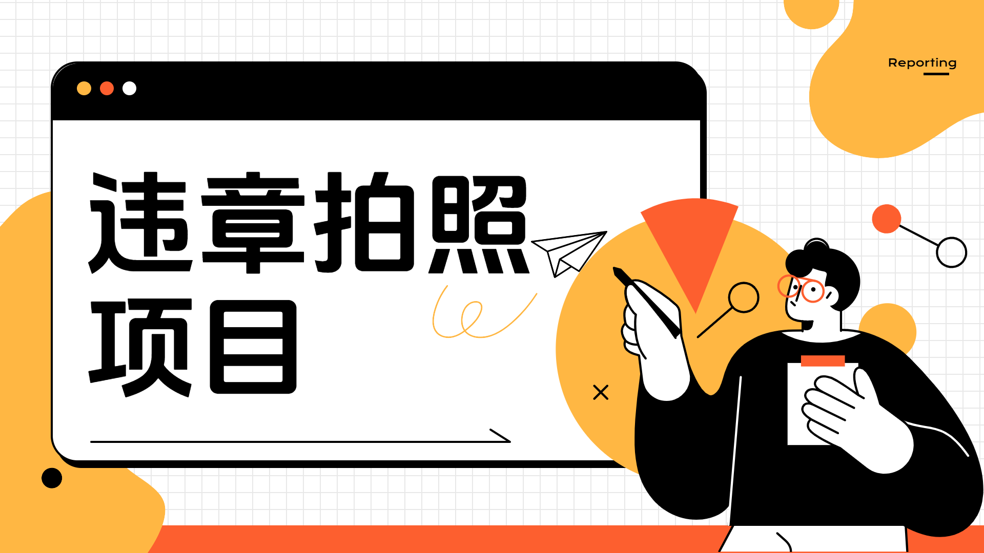 车辆违章拍照项目，可发展代理躺赚收益-云峥科技网
