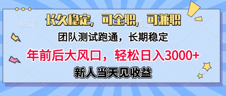 淘宝无人直播，日变现1000+，蓝海项目，纯挂机-云峥科技网