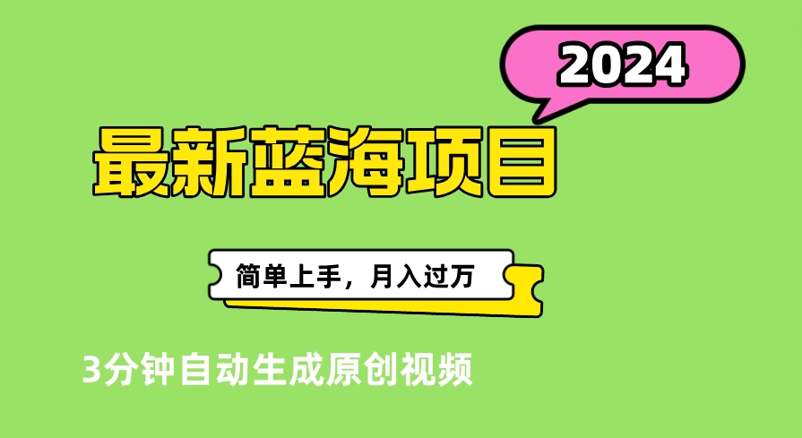 最新视频号分成计划超级玩法揭秘，轻松爆流百万播放，轻松月入过万-云峥科技网