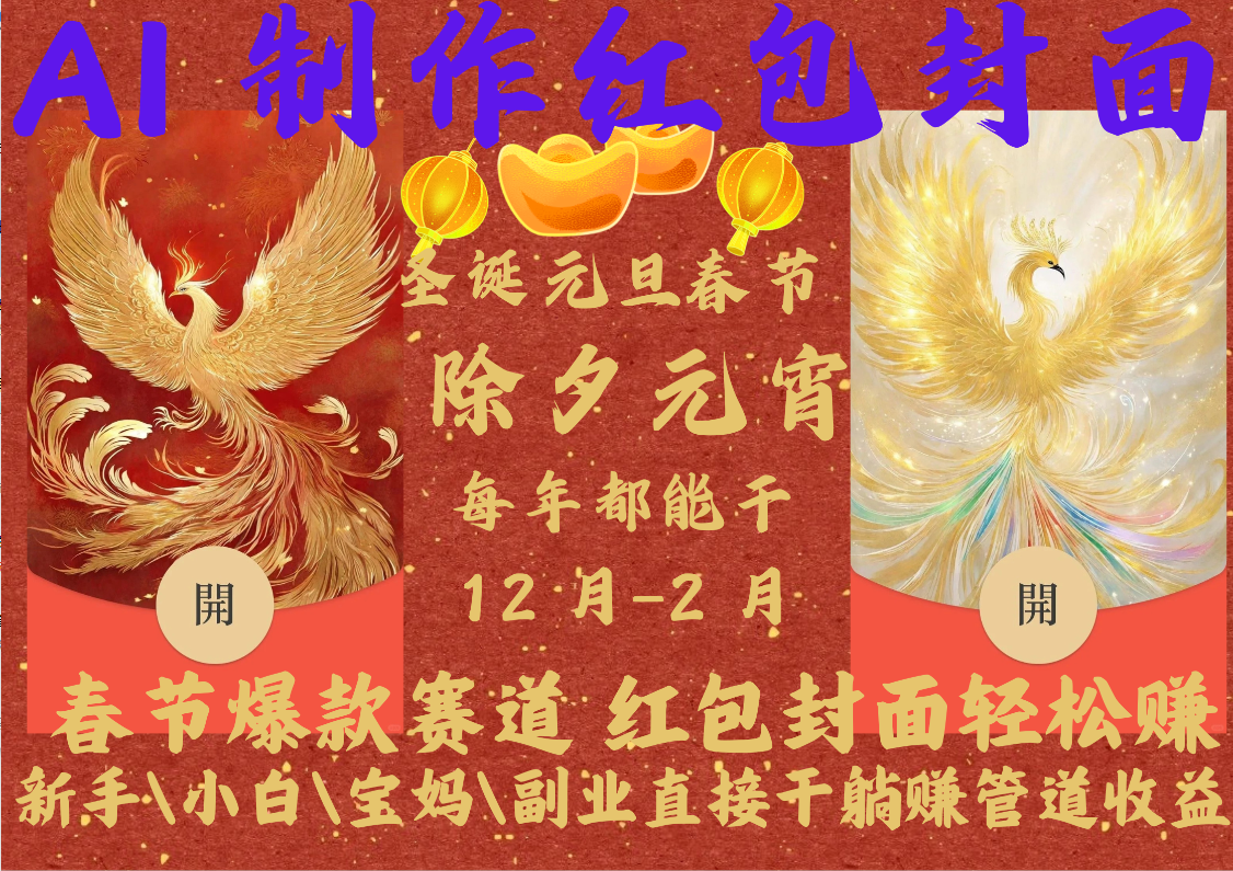 AI2025红包封面-云峥科技网