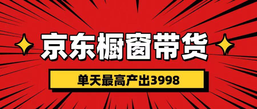 短视频带货3.0养老项目，视频秒过，永久推流 月入3万+-云峥科技网