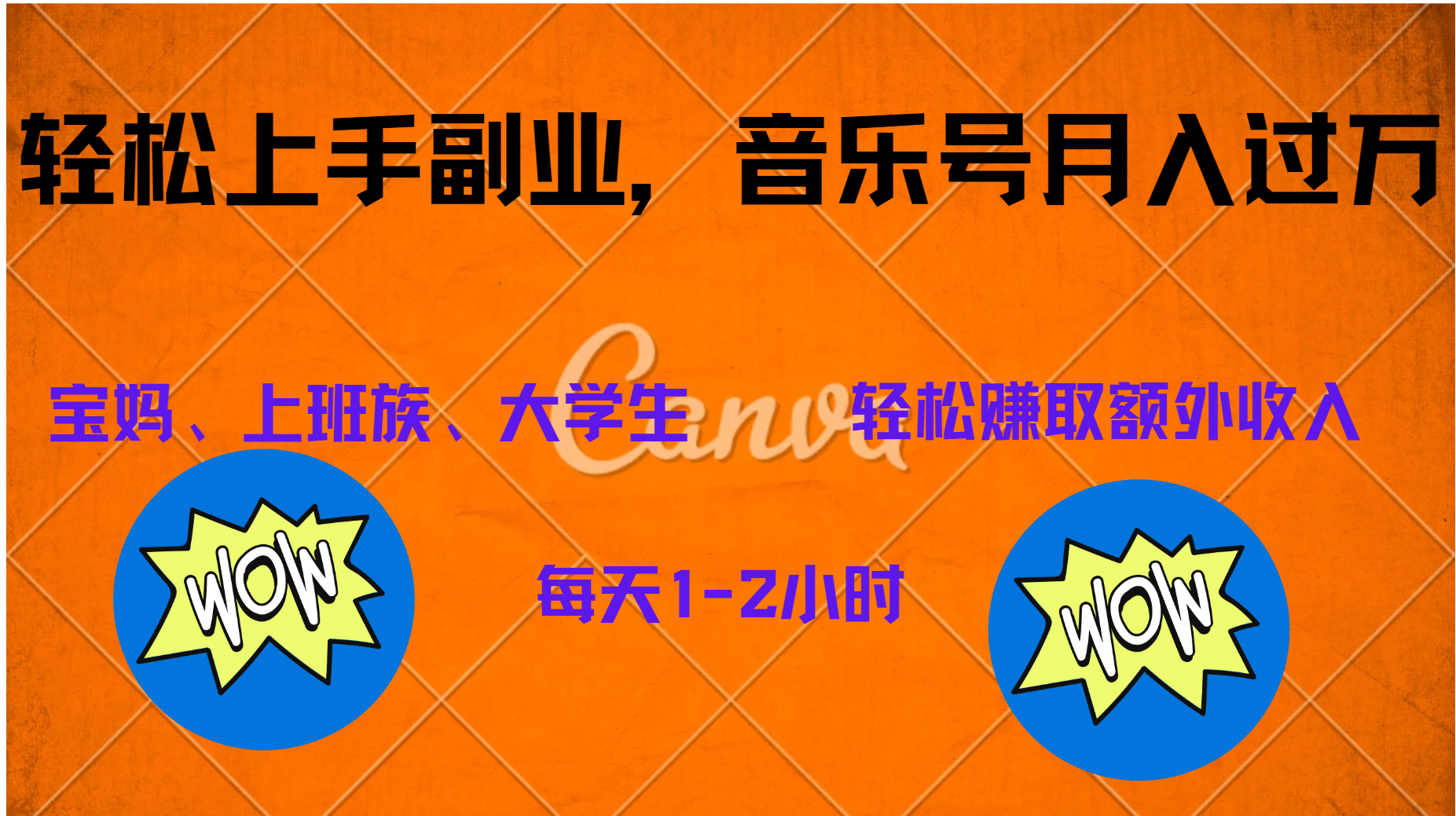中视频音乐号，纯原创每天1-2小时，保底月入过W-云峥科技网