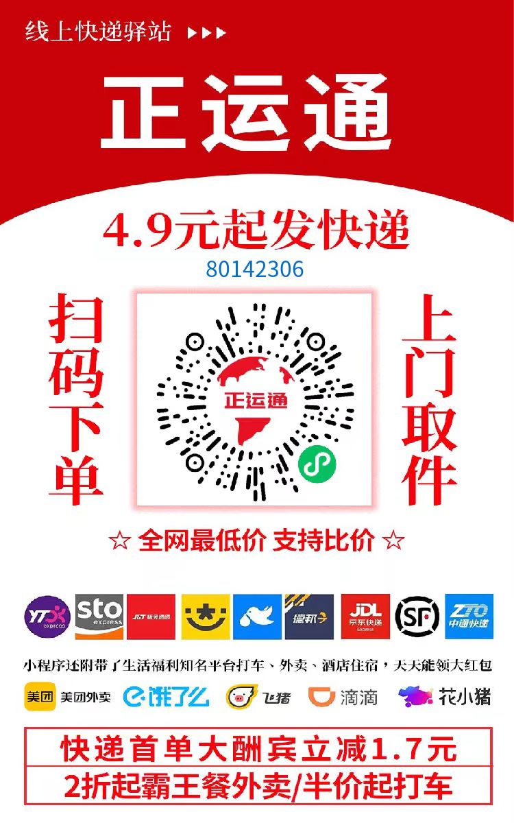 不需要花一分钱就可以成为快递的股东,日入从零到上千上万甚至收入无上限，推广就可以获取收益分红有机会领取缴交社保-云峥科技网