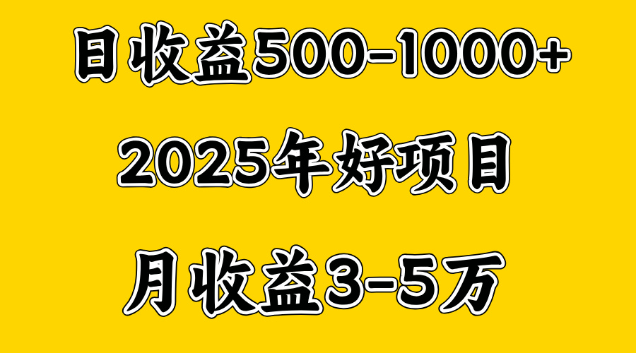 一天收益1000+ 创业好项目，一个月几个W，好上手，勤奋点收益会更高-云峥科技网