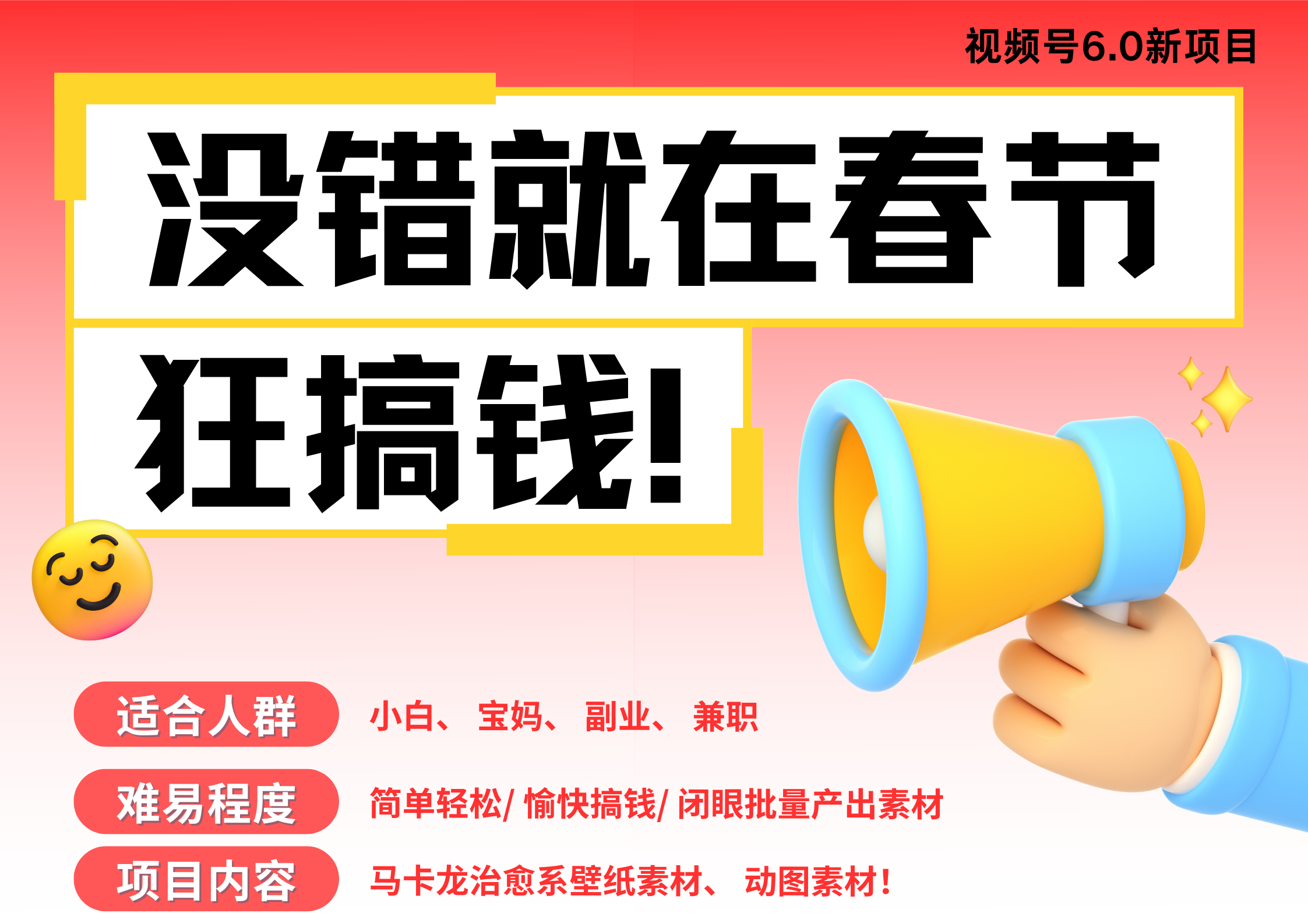 AI春节搞钱6.0升级版 爆款动图桌面 壁纸 屏保素材  AI一键制作 批量出内容   春节做轻松躺赚 每日轻松十分钟  月赚米1W+  抓紧冲！可做视频 可卖素材只带小白和宝妈！-云峥科技网