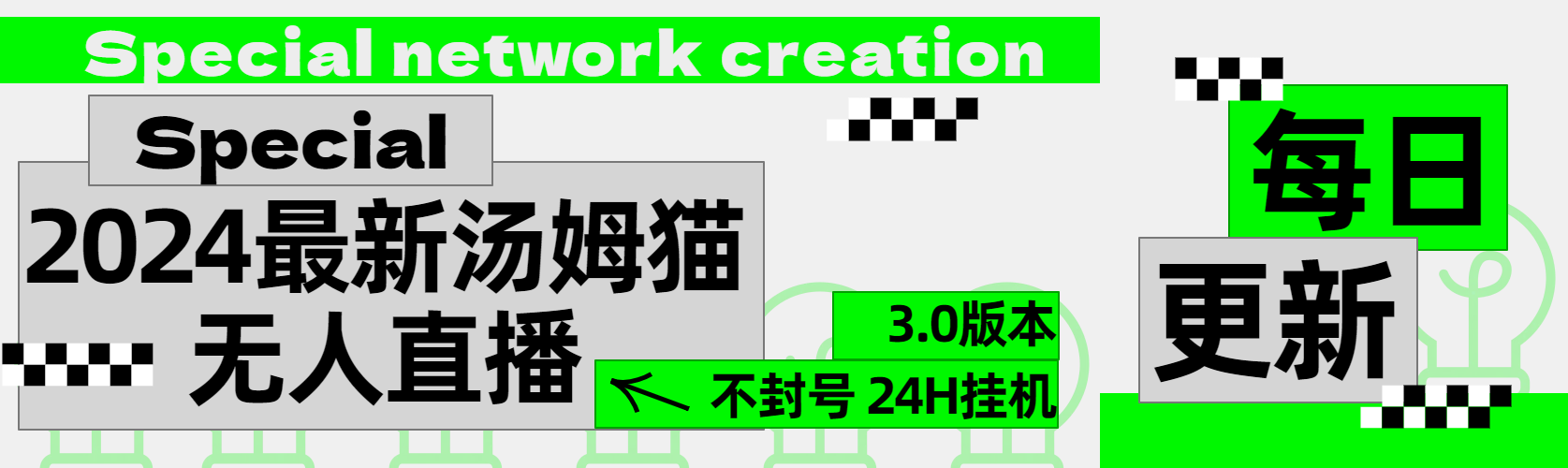 2024最新汤姆猫无人直播3.0（含抖音风控解决方案）-云峥科技网