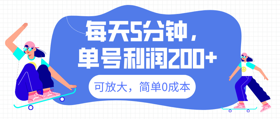 最新微信阅读6.0，每天5分钟，单号利润200+，可放大，简单0成本-云峥科技网