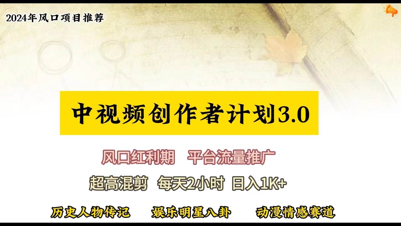 视频号创作者分成计划详细教学，每天2小时，月入3w+-云峥科技网