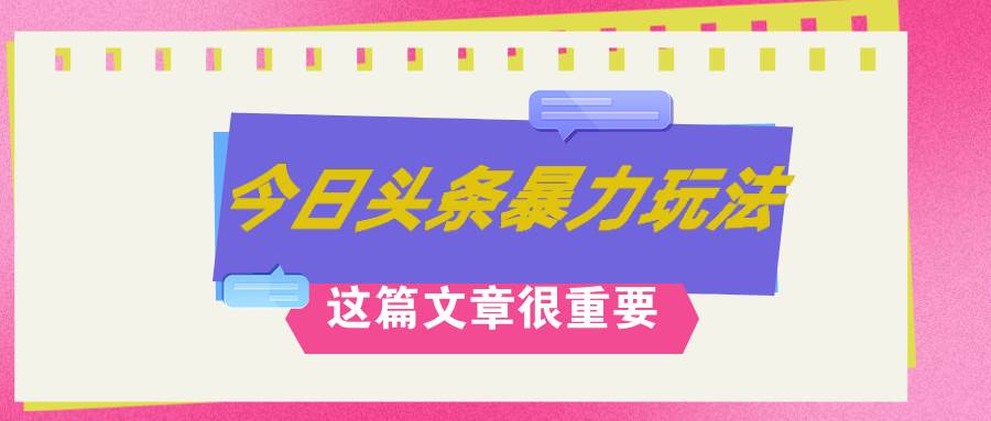 AI创作，八月底最新玩法！！！，轻松日入3k+,错过后悔一生-云峥科技网