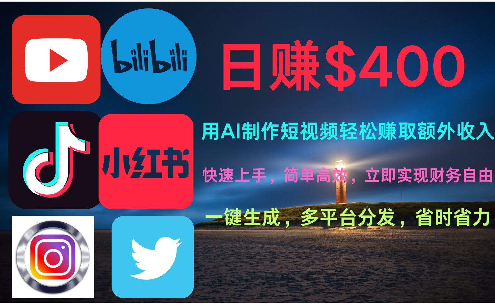 玩转全网视频平台，创造视频就能轻松赚取每天400美金-云峥科技网