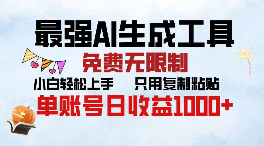 2025年最快公众号排版 无需动手只用复制粘贴让你彻底解放 实现收益最大化-云峥科技网