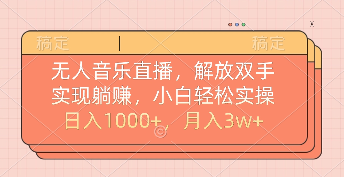 最新AI自动写小说，一键生成120万字，躺着也能赚，月入2w+-云峥科技网