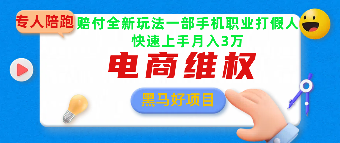 2025电商维权最新玩法一部手机轻松上手-云峥科技网