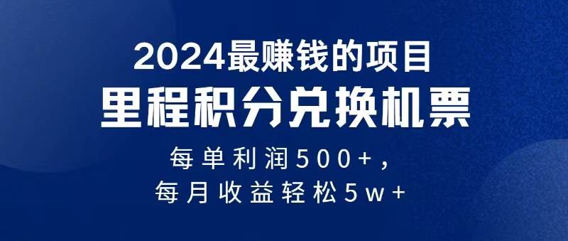 2024暴利项目每单利润500+，无脑操作，十几分钟可操作一单，每天可批量...-云峥科技网