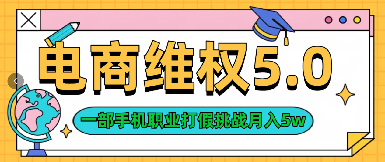 维权类目天花板玩法一部手机每天半小时不出门-云峥科技网