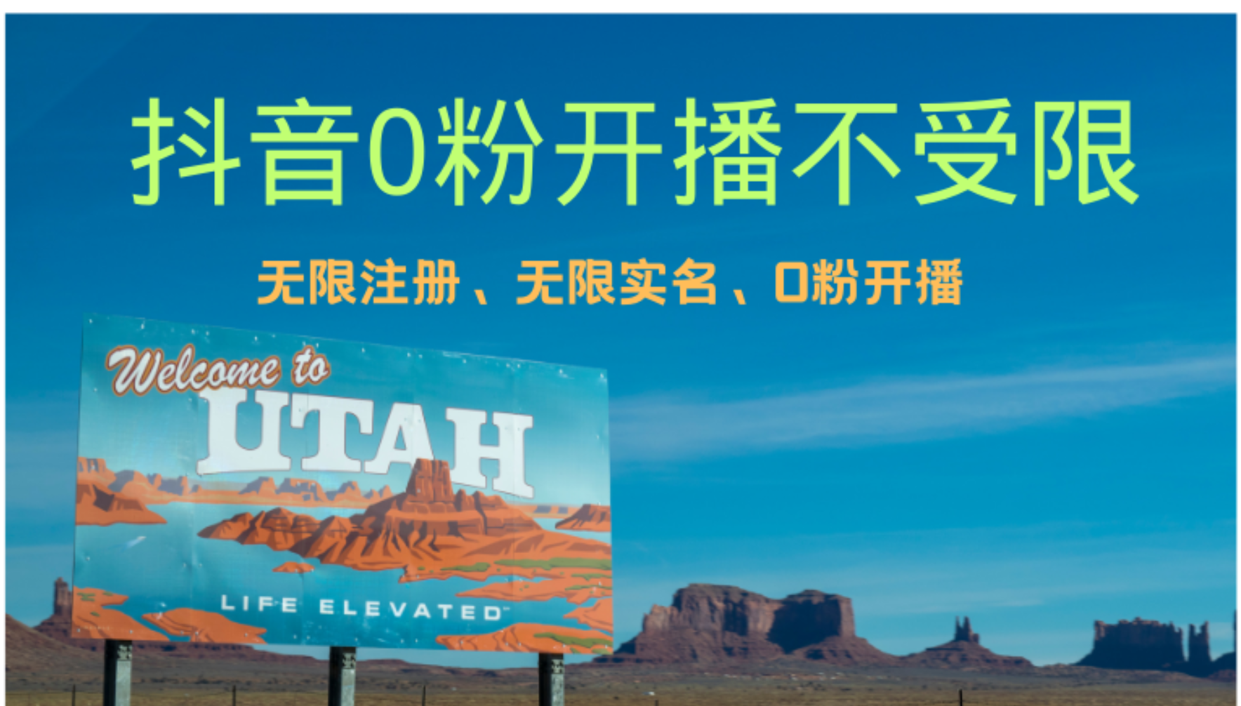 抖音无限实名技术3.0，一个身分证可以实名无数个抖音-云峥科技网