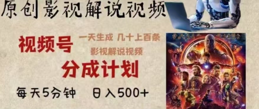 2024年AI批量剪影视解说8.0，百分百原创，一天单人生成几十条影视剪辑视频-云峥科技网