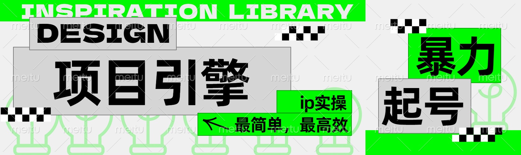 ”公式化“暴力起号，项目引擎——图文IP实操，最简单，最高效。-云峥科技网