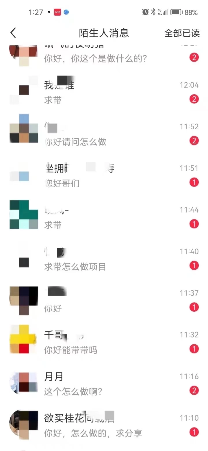 图片[1]-暴力引流 小红书图文引流日引100私域全面拆解【打粉人必看】-云峥科技网