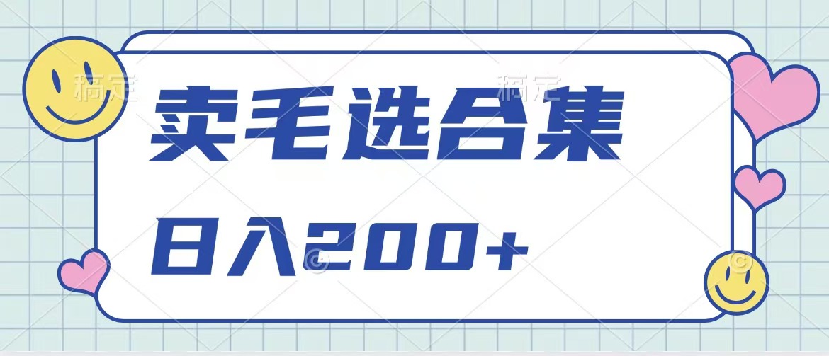 卖电子书 作品自带流量，轻松日入200+-云峥科技网
