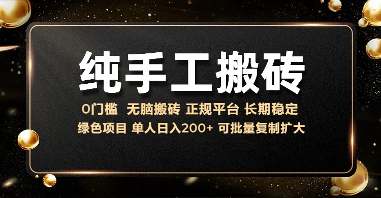 纯手工无脑搬砖，话费充值挣佣金，日赚200+绿色项目长期稳定-云峥科技网