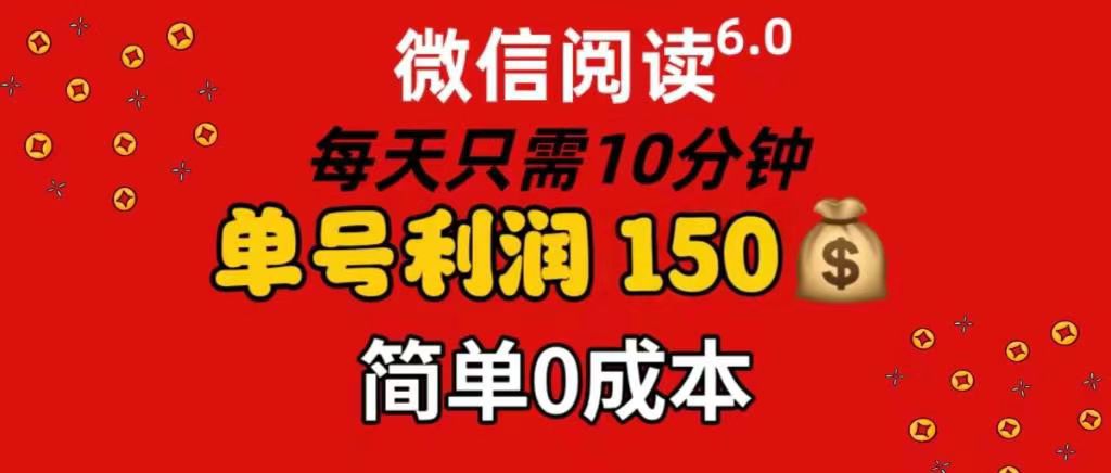 每天仅需10分钟，单号利润145 可复制放大 简单0成本-云峥科技网