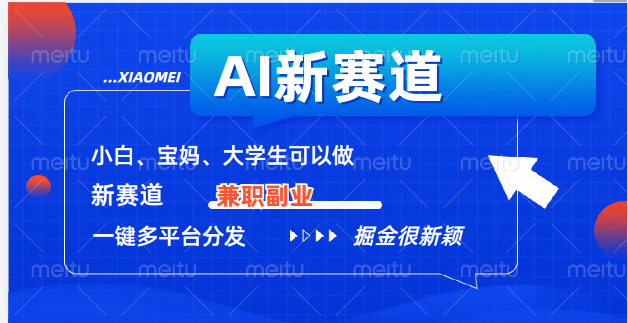 AI新赛道，暴力吸粉和撸金-云峥科技网