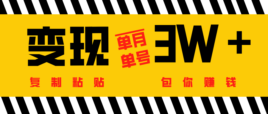 批量爆文生成，单号单月收益3w＋-云峥科技网
