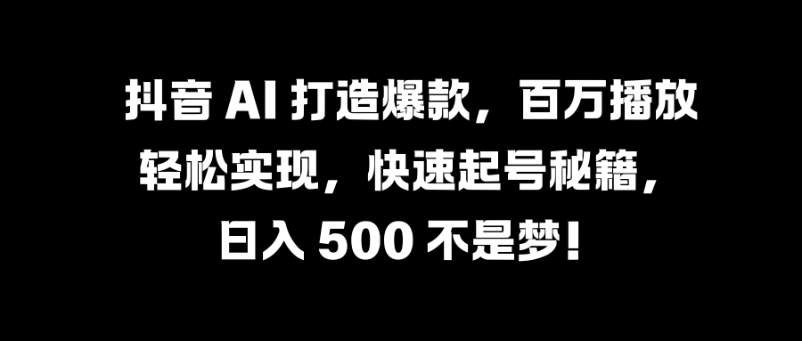 国学变现蓝海赛道，月入1万+，小白轻松操作-云峥科技网