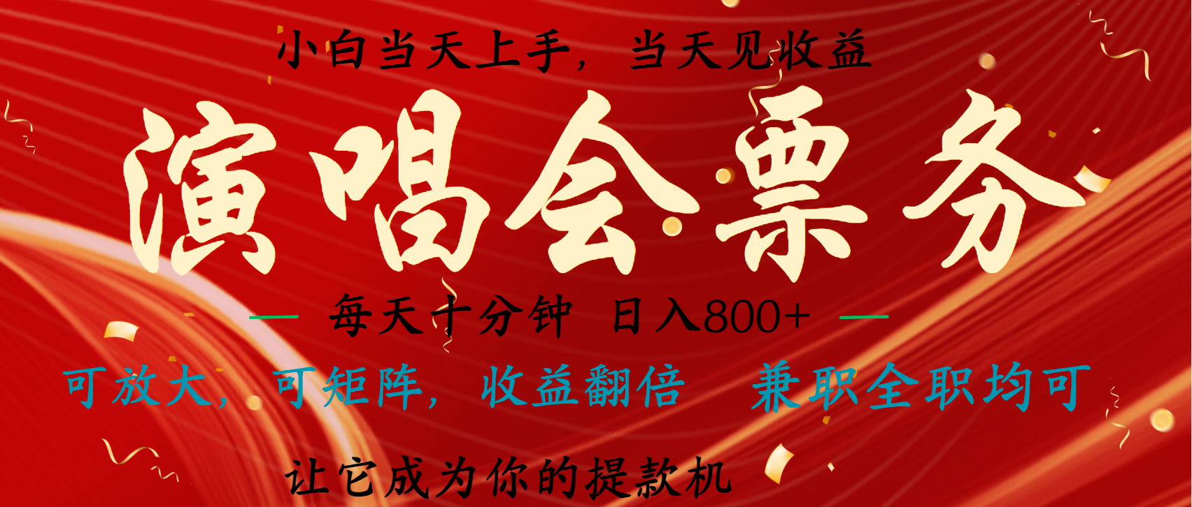 日入2000+ 娱乐项目全年大风口，长久稳定暴利，新人当天上手收益-云峥科技网