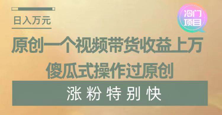 暴利冷门项目，象棋竞技掘金，几分钟一条原创视频，傻瓜式操作-云峥科技网