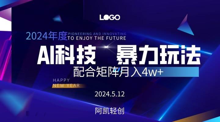 2024AI暴力写头条，小白轻松上手 配合矩阵月入3w不是问题-云峥科技网