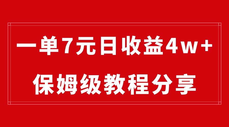 纯搬运做网盘拉新一单7元，最高单日收益40000+（保姆级教程）-云峥科技网